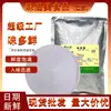 Condimento Compuesto Wei Duo Xian Cadena de Restaurantes Fábrica de Condimentos Ingredientes Xian Wei Wang Gran Cantidad Precio Favorable Envío Directo de Fábrica