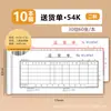 Serie Qinglian D 54K Nota de Entrega, Dos Partes, Tres Partes, Cuatro Partes, con Papel Carbón para Notas de Entrega Manuales, Libro de Facturas de Venta de Dos Partes
