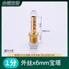 Conector Pagoda de Cobre Puro Mangueira de Água e Gás Carvão Gás Natural Pagoda Verde Plugue Rápido Rosca Interna e Externa de 46 Pontos Bico de Gás