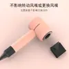 Capa protetora universal para secador de cabelo Dyson, direto da fábrica, anti-queda e anti-riscos, capa protetora de silicone