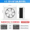 Ventilador de Exaustão Nanjiren para Uso Doméstico, Ventilador de Exaustão Potente para Cozinha, Remoção de Fumaça, Banheiro, Ventilador de Parede para Banheiro