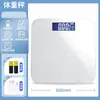 Báscula Inteligente de Grasa Corporal para Uso Doméstico, Báscula Corporal Electrónica Precisa Bluetooth Recargable, Ahora Conectada a la App Mi Home