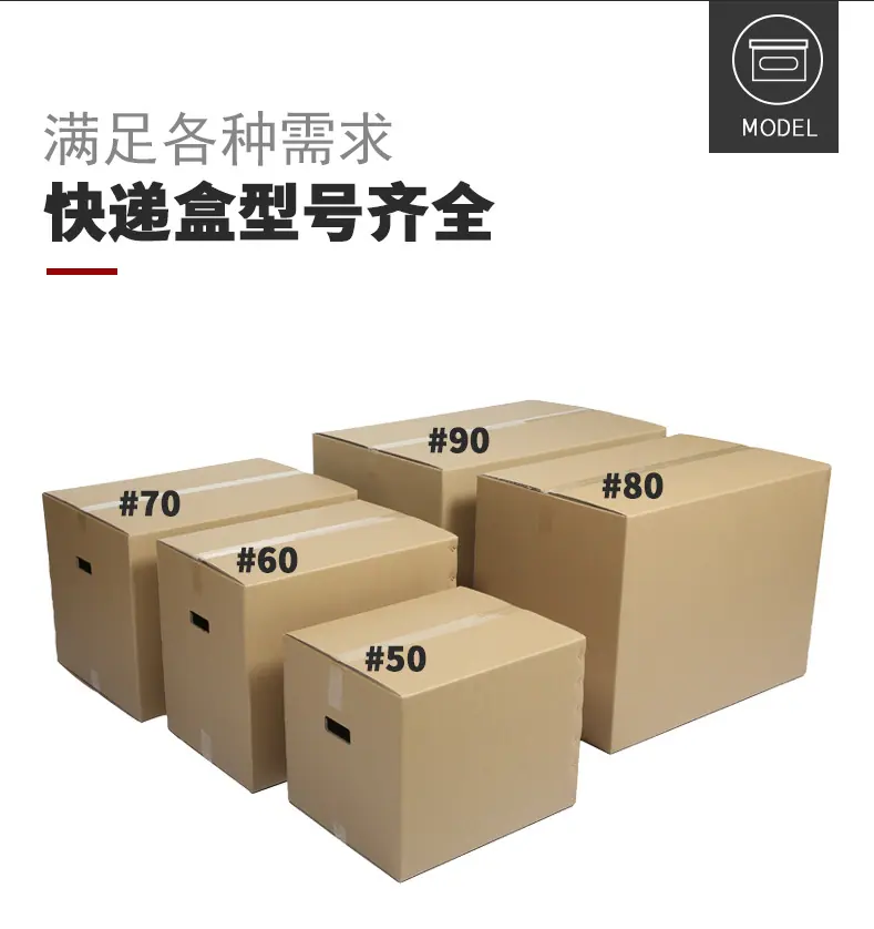 搬家纸箱详情_05