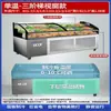 Vitrina Fría para Restaurante, Comida Cocinada, Verduras Estofadas, Barbacoa, Refrigerador Comercial, Congelador, Mesa de Hielo, Gabinete de Pedidos, Tres Niveles
