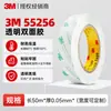 Cinta Doble Cara 3m55236 Ultradelgada 55256 Papel de Seda No Tejido Fuerte Transparente Pegamento Sin Residuos Impermeable Cinta Doble Cara 3m