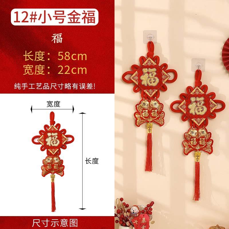 12#小号金福