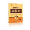 Hubei Ai Cuello Hombro Vertebral Pasta Moxa Pasta de Hierba Moxa Pasta para Rodilla Pasta Bolsa Fugui Perímetro Hombro Hombro Cuello Pasta Moxibustión Pasta Moxibustión Caliente