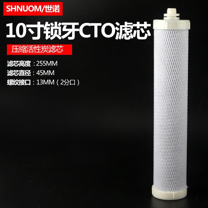 锁牙滤芯集合10寸CTO