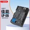 Bateria LPE6 para câmera Canon LPE6N 5D2 S R 6D 6D2 7D 7D2 60Da 70D 80D