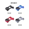 Soporte para Ciclocomputadora de Montaña Garmin Brompton Base para Bicicleta de Carretera Soporte de Extensión para Bicicleta Soporte para Ciclocomputadora Soporte para Luz Cat Eye