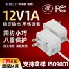 Adaptador de Corriente de Gama Alta de 12V 1A en Stock con Certificación Ccc para Pequeños Electrodomésticos, Módem Óptico, Router, Accesorios de Alimentación de 12W