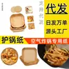 Fabricante de papel para freidora de aire, vajilla desechable, platos, papel para tocino y cajas de frutas del Condado de Boxer, cestas para cocinar al vapor