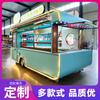Camión de Comida Callejera para Desayuno Móvil de Shanghai, Camión Multifuncional para Puesto de Mercado Nocturno, Camión Eléctrico de Cuatro Ruedas para Comida Gourmet, Camping y Comida Rápida