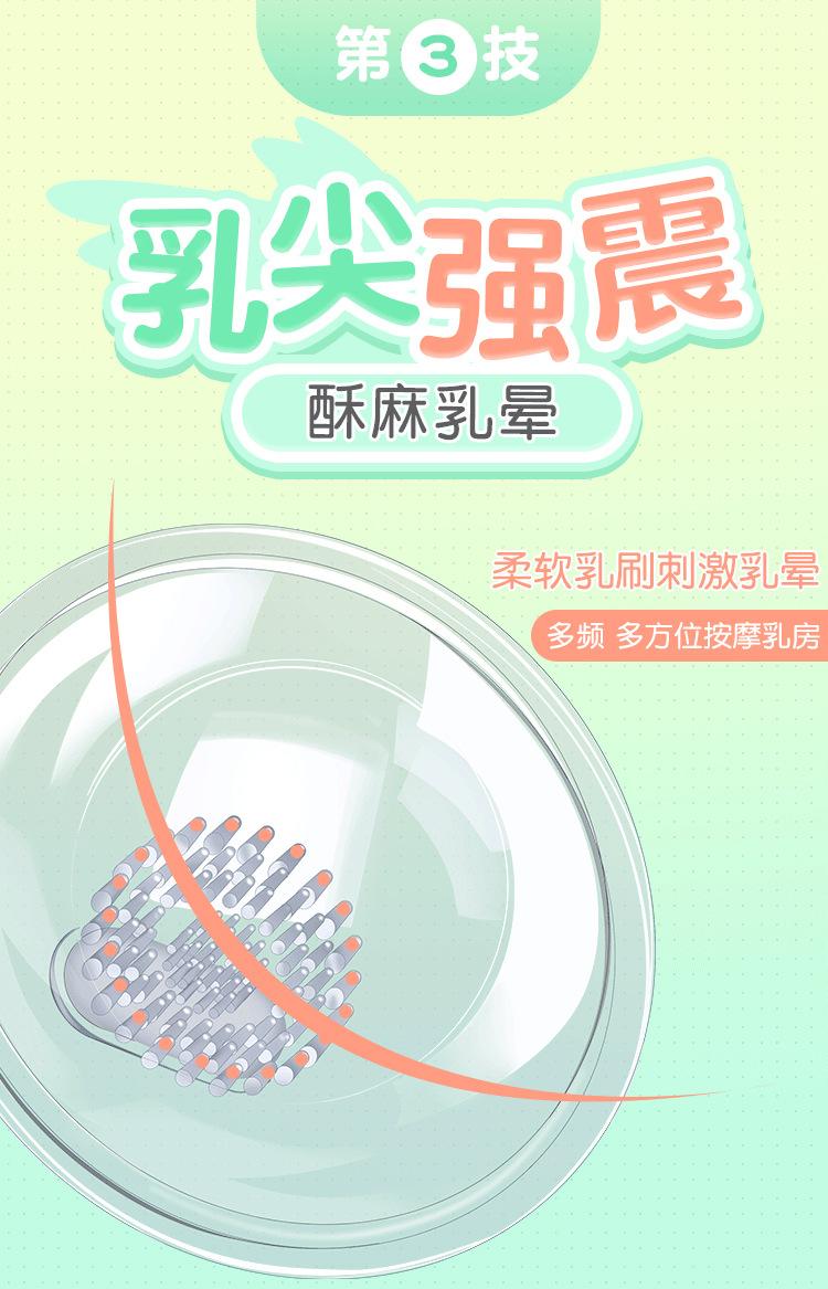 乳房按摩仪-充电款-安全版-改_06
