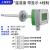 Sensor de Temperatura e Umidade para Tubulação 485 Sonda de Sensor de Temperatura e Umidade para Duto Grau Industrial Alta Precisão com Display