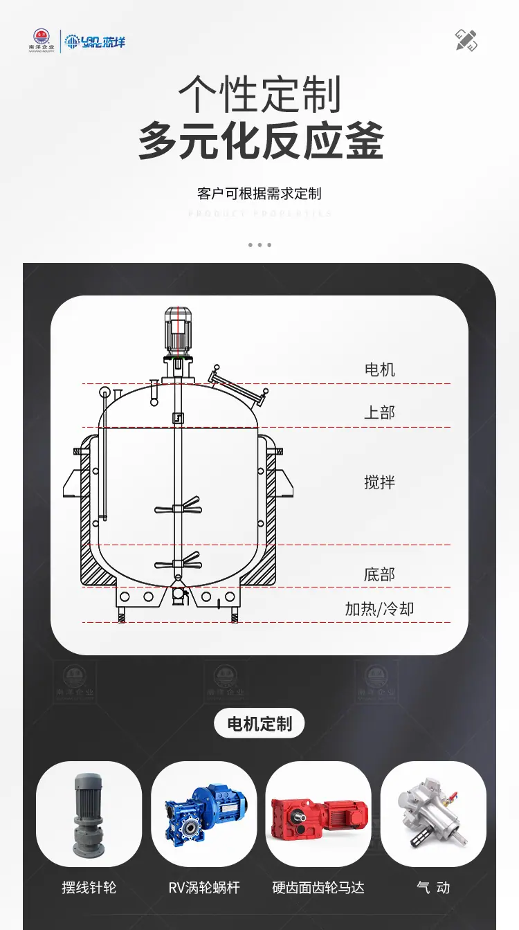 南洋反应釜——平台式称重自动配料_0