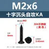 Tornillos autorroscantes de acero inoxidable 304 negros ranura en cruz KA cabeza avellanada cabeza plana cola puntiaguda tornillos electrónicos m2m3m4m5m6
