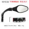 Espejo retrovisor para bicicleta espejo de acero inoxidable plegable giratorio bicicleta de montaña espejo plano accesorios para ciclismo