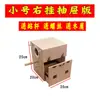 Caja nido vertical para cría de pájaros loros contrachapado Xuanfeng peonía piel de tigre pájaro sol pequeño nido para pájaros jaula para pájaros caja nido