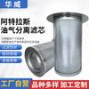 Elemento filtrante de fábrica de elementos filtrantes 2901162600 o elemento filtrante de 1635742600 de óleo substitui o elemento filtrante de separação de óleo e gás Atlas
