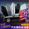 Película solar automotiva atacado loja 4S comércio automotivo película para carroceria inteira película para vidros de carro película à prova de explosão película protetora solar película de isolamento térmico rolo inteiro