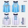 Nuevo traje de baloncesto de doble cara para estudiantes universitarios masculinos, ropa deportiva de entrenamiento de competición, chaleco de doble cara para niños.