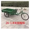 Triciclo manual de 1,6m de comprimento com 26 rodas, movido a pedal, pedal de pé, para transporte de lixo, carga, mercadorias, veículo grande para feira, rodas grossas