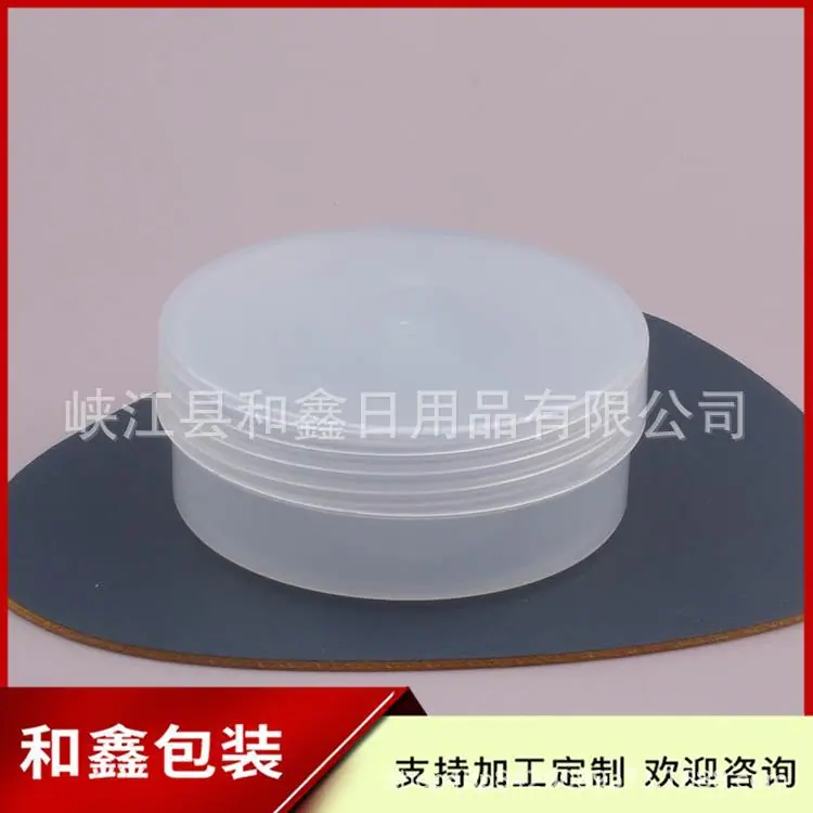 50g pp jar 扁瓶 透明 (4).jpg