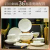 Tazón para uso doméstico 2026 nuevo estilo Jingdezhen vajilla de porcelana de hueso de lujo ligero juego de cuencos y platos juego de cuencos y platos regalo para mudanza de casa cuenco y plato