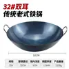 Olla de nitruro de hierro antigua, olla de hierro de doble oreja, wok comercial doméstico, wok, olla sin revestimiento para chef de restaurante