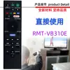 Para control remoto de amplificador de potencia DVD Blu-ray Sony RMT-VB210D VB210U VB310U VB310E
