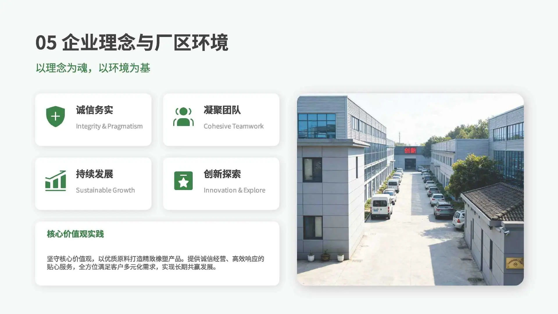 余姚市洁美橡塑工艺制品厂企业简介画册 (2) (1)_页面_