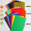 Papel Corrugado de Colores A4 DIY Papel de Agujeros de Colores Papel Hecho a Mano Papel Ondulado de Tres Capas para Niños Pequeños Venta Directa de Fábrica