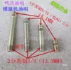 Boquilla de Aceite, Boquilla de Aceite de Hierro, Controlador de Temperatura de Molde, Conector de Tubería de Aceite de Teflón, Conector de Tubería de Agua de Molde, Conector Hidráulico, Accesorios Roscados de Estándar Americano y Británico