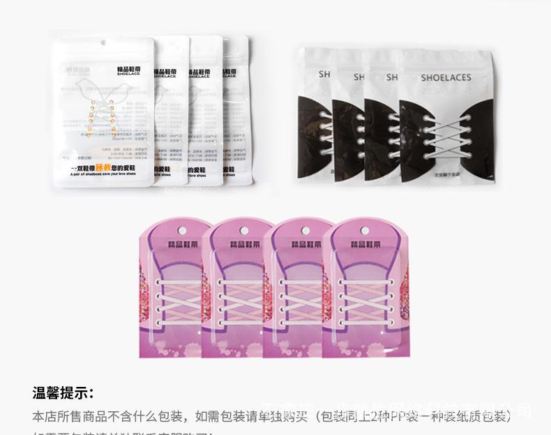 国际站——双层细纹彩色鞋带_13.j