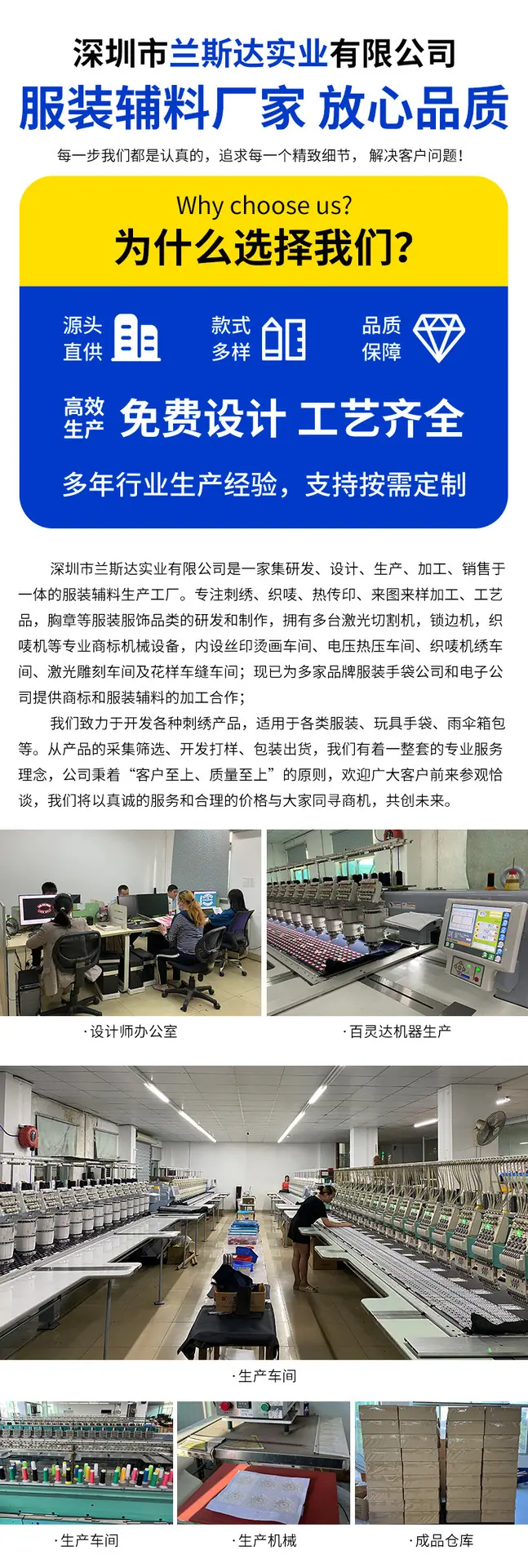 兰斯达详情1