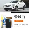Caneta de retoque de pintura automotiva para arranhões Buick Envision Branco Neve caneta de retoque ferramenta de reparo de arranhões especial