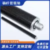 Tubo de Fibra de Carbono 3K con Conector de Rosca Barra de Extensión Mecanizado Personalización Barra de Extensión de Tubo de Fibra de Carbono