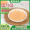 Pó de cenoura, disponível a granel, diretamente do fabricante de pós de frutas e vegetais. Pó de cenoura desidratada, pó de vegetais e ingredientes para macarrão e panificação