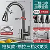 Torneira de Cozinha Modelo Novo Cuidadosamente Selecionada, Combinação de Água Quente e Fria, à Prova de Salpicos, para Uso Doméstico, com Bica Giratória para Lavar Louça