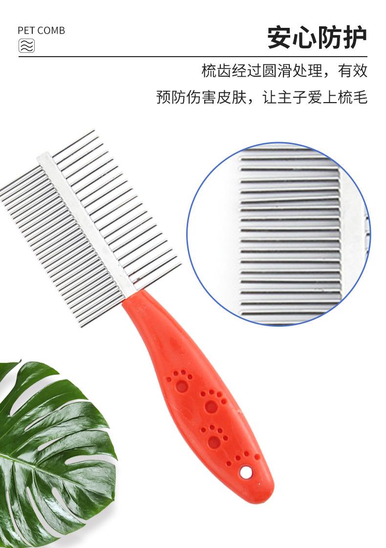 宠物梳子16_04
