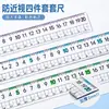 Set creativo anti-miopía regla alta transparencia nuevo material regla juego de cuatro piezas multifuncional estudiante placa triangular transportador regla