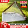 Lona Impermeable Transparente, A Prueba de Frío para Invernaderos, Lona Impermeable y de Aislamiento Térmico, Tela de Plástico Impermeable para Exteriores, Lona de PE Transfronteriza