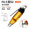 Alicate de corte pneumático FUMA Taiwan FA-5 alicate de corte diagonal pneumático fio de ferro cobre plástico tesoura pneumática S2 F1 cabeça de corte a ar