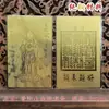 Em Estoque Zhejiang Zhoushan Montanha Putuo Mar do Sul Guanyin Buda Cartão Edição Sutra do Coração Edição Sutra Auspicioso de Buda Edição da Grande Compaixão