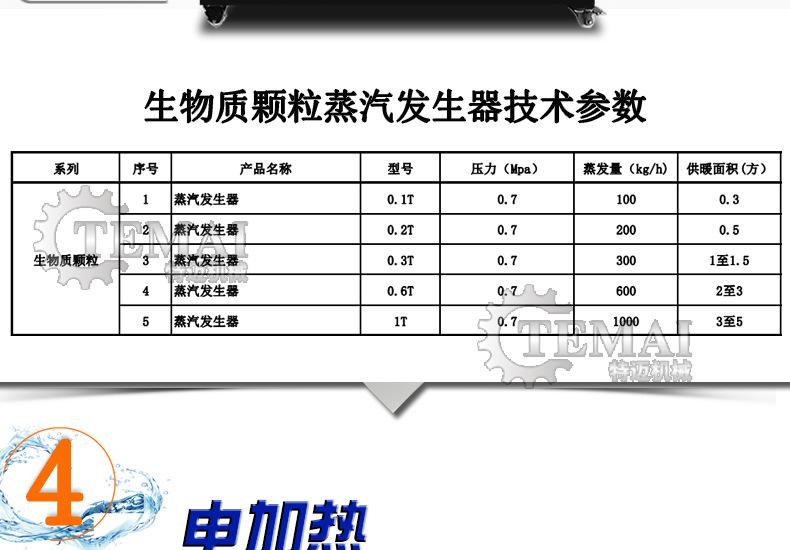 特迈详情_13.jpg
