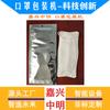 Una de cada 3 bolsas: Máquina empaquetadora de mascarillas planas kf94 kn95, máquina empaquetadora de mascarillas con sellado a cuatro caras Jiaxing Zhongming