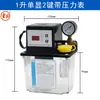 Bomba Eletromagnética Totalmente Automática DCR Pote de Óleo Lubrificante 220V Máquina-Ferramenta Torno CNC Bomba de Enchimento Lubrificador Bomba Lubrificante