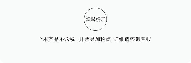 不含税点