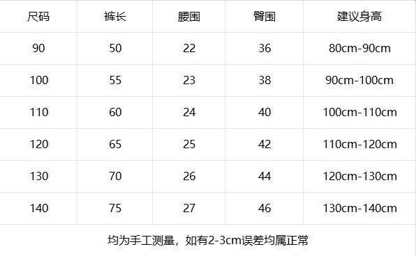 椰油优可丝防蚊裤